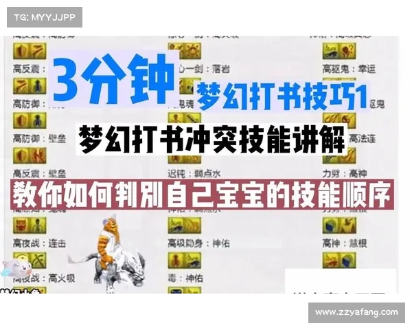梦幻手游神羊打书 梦幻手游神羊打书
