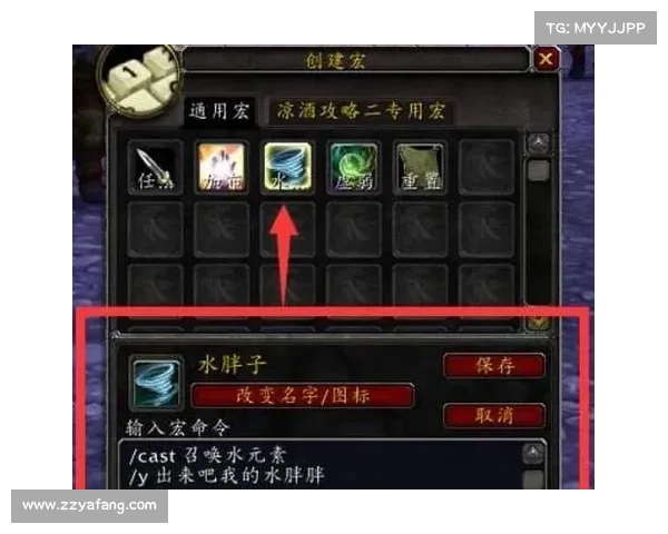 魔兽世界宏:技能本身图标为中心 魔兽世界宏:技能本身图标为中心